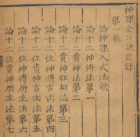 河洛理数之命理起盘（三） - 国学软件