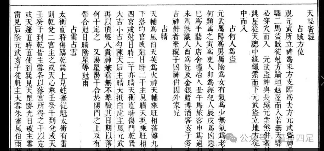 天秘密经.jpg